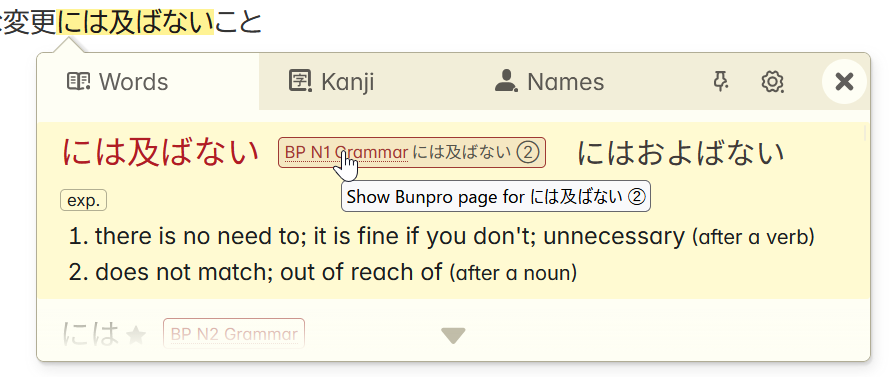 10ten popup showing a Bunpro N1 Grammar link for には及ばない.